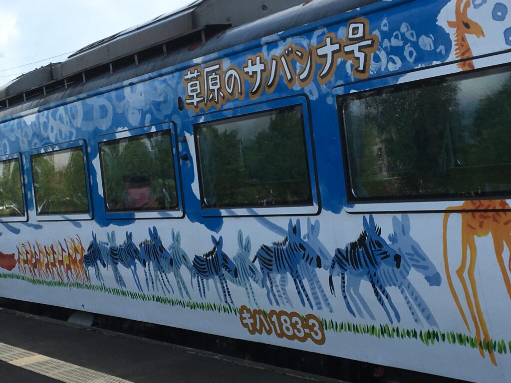 旭山動物園号